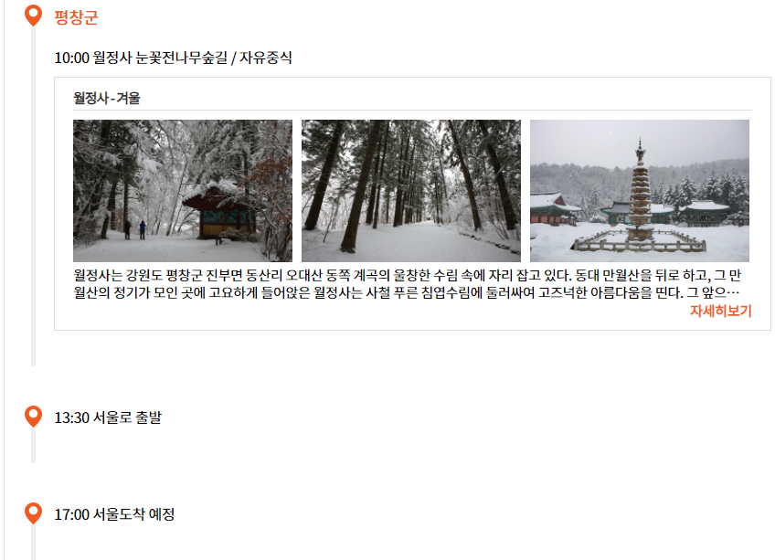 동백여행사 해돋이