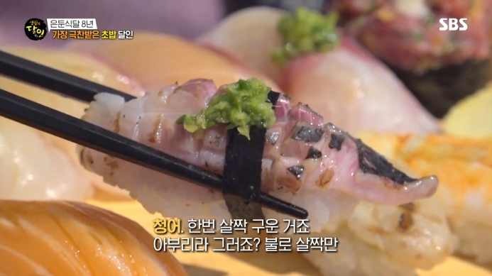 청어초밥