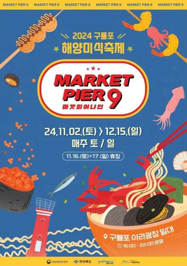마켓피어나인