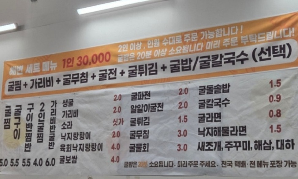 한국기행-굴찜-천북굴단지