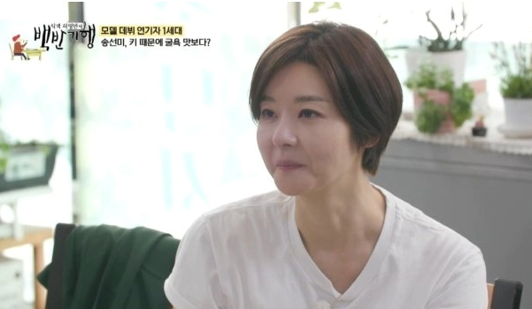 송선미 프로필 나이 고향 학력 경력 인스타그램 | 송선미 백반기행 남편 사망 후 근황