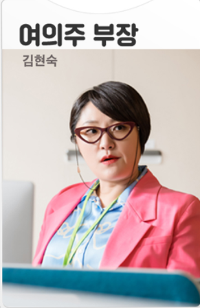 사내맞선 인물관계도