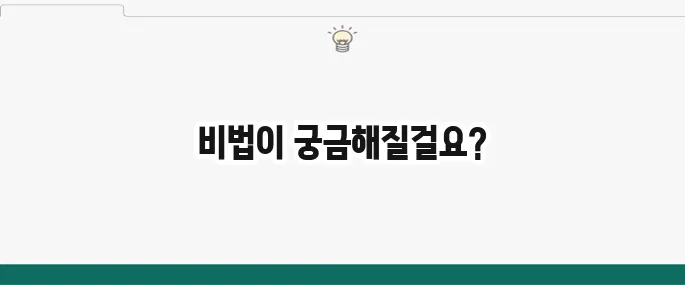 단기간 다이어트 성공 후기: 굶지 않고 살 빼는 식단과 운동