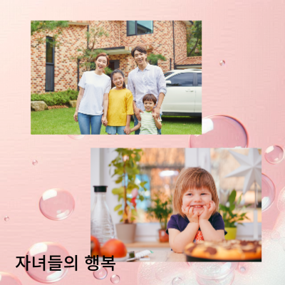 사주에따라 내자녀성공시키기