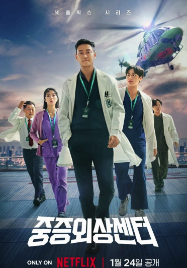 중증외상센터 드라마 인기 비결은? 시즌2 가능성 &amp; 촬영지