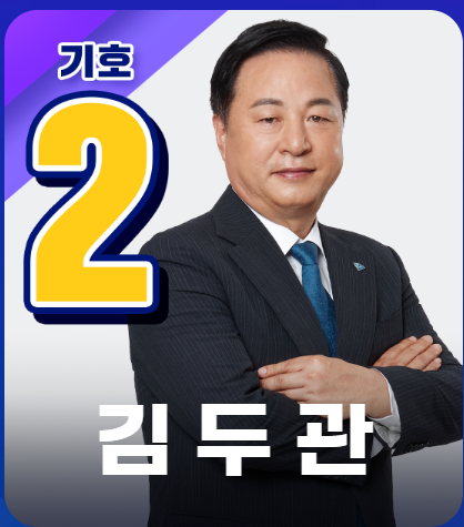 당대표 후보들 2