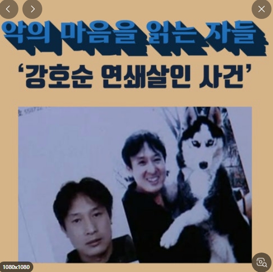 '악의 마음을 읽는 자들' 심층 분석 관련 이미지
