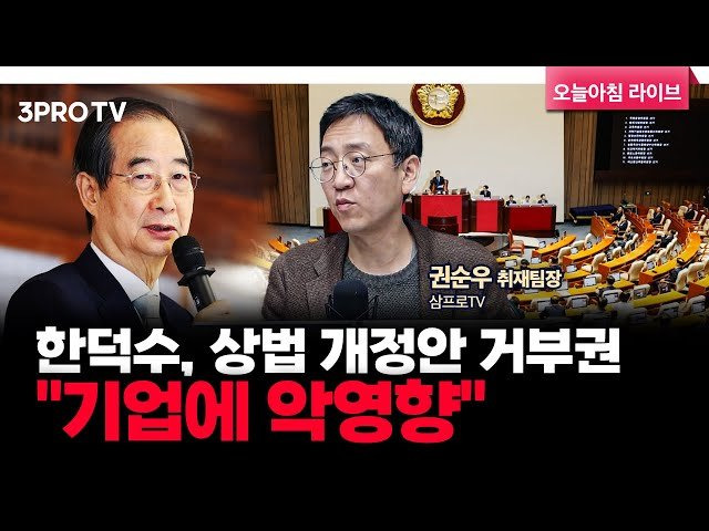 하루 앞둔 미국 상호 관세&hellip;20% 단일 세율안이 유력? f. 삼프로TV 권순우 취재팀장 [뉴스3]