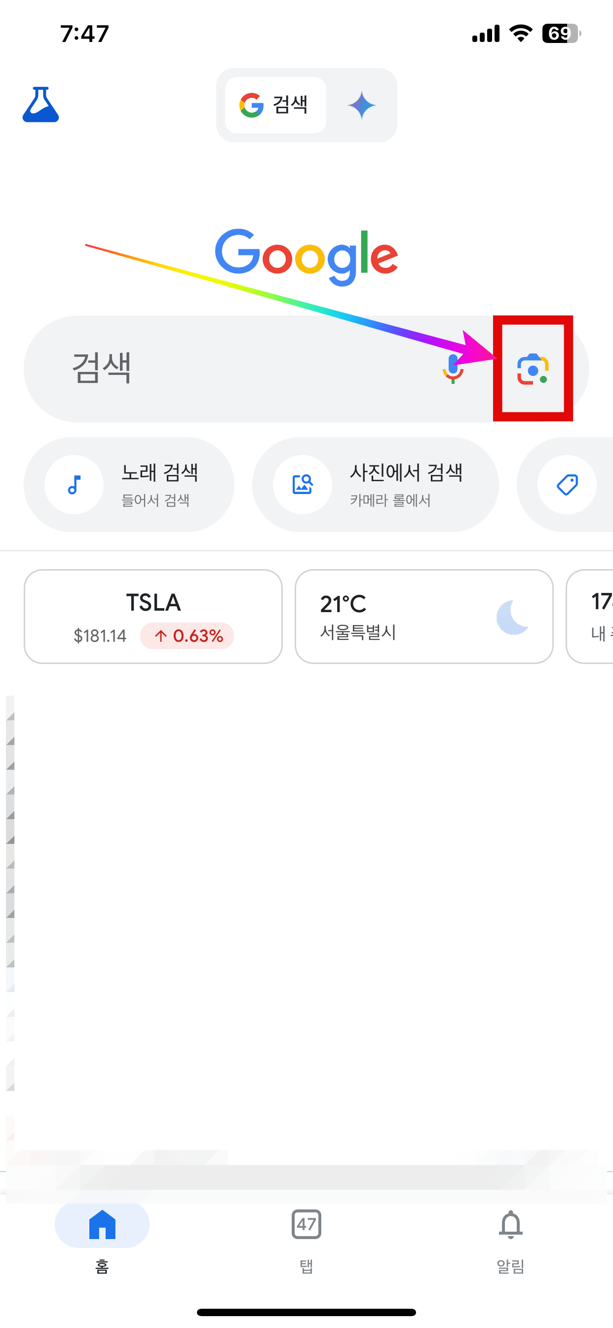 구글 앱의 큐알코드 스캔하기 위해 카메라 아이콘을 눌러 주세요.