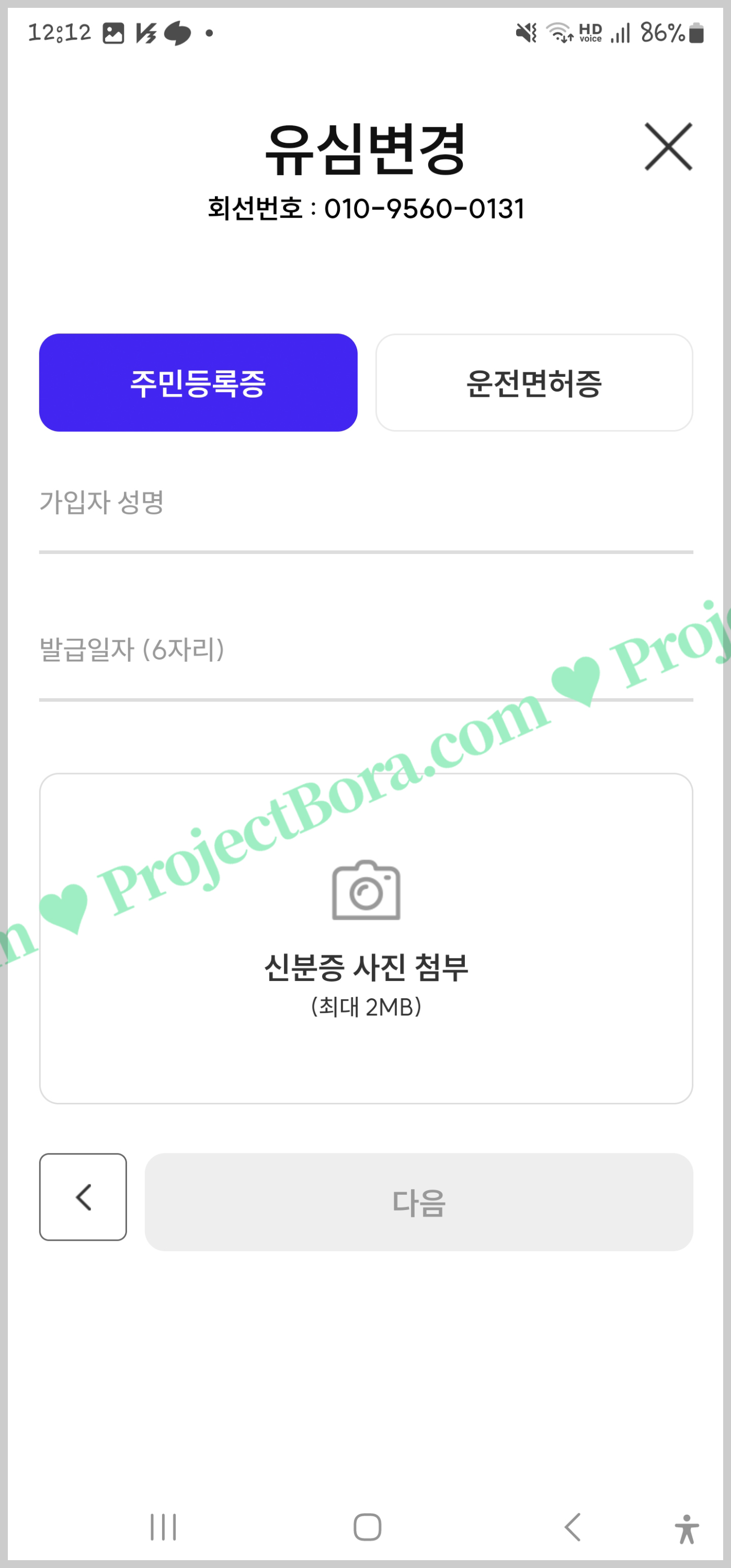 유심변경 신청하기&amp;#44; 유심 교체