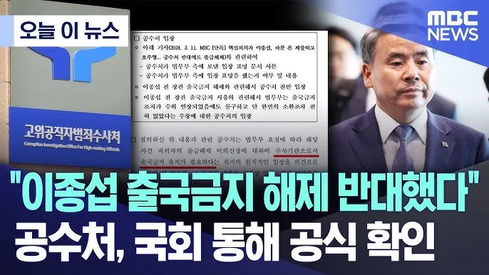 출국금지 여부 조회 법무부 출입국 관리 방법_2