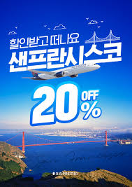 에어프레미아 프로모션 코드