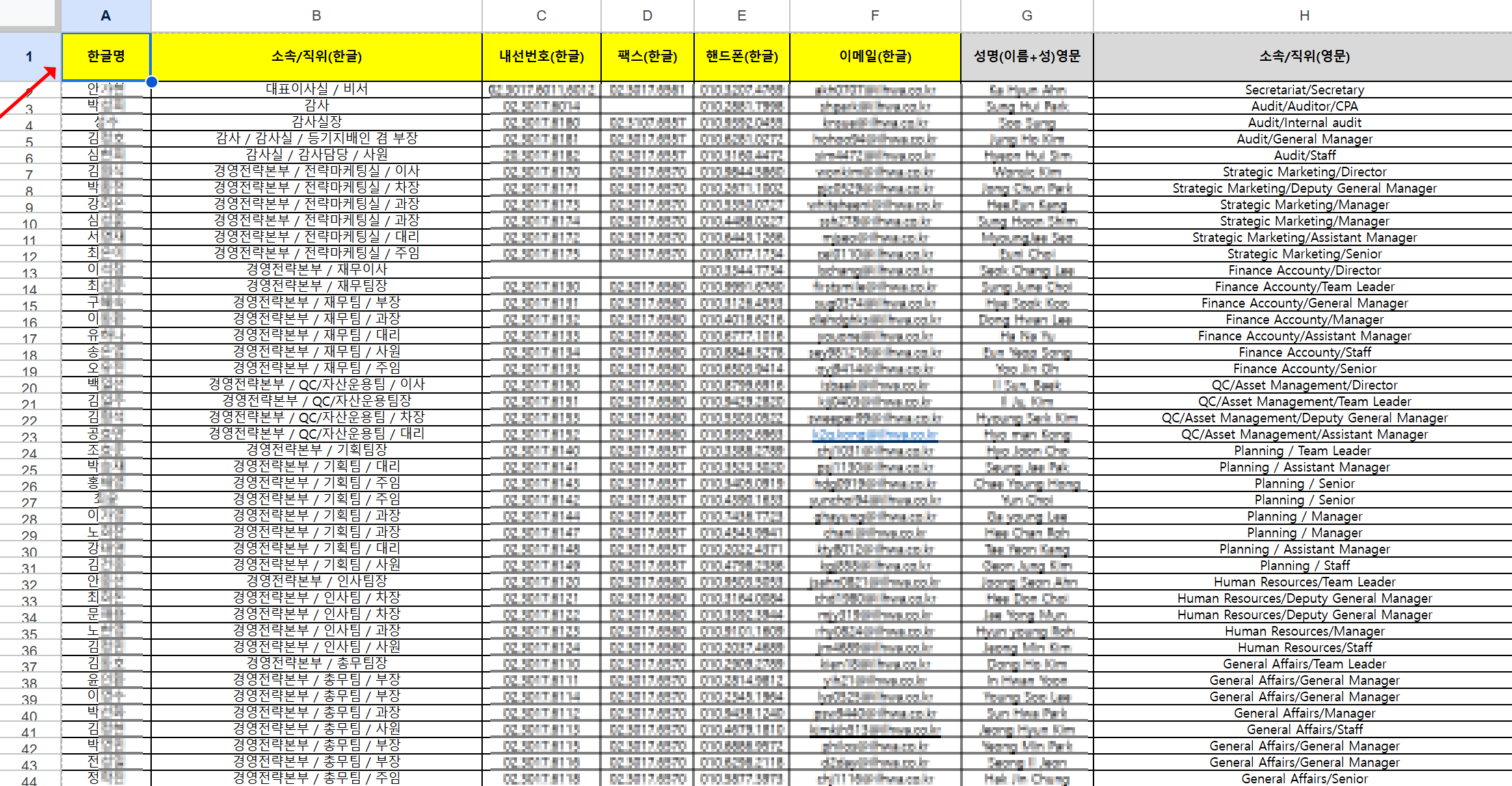 데이터병합 엑셀파일 원본