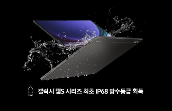 방수 등급