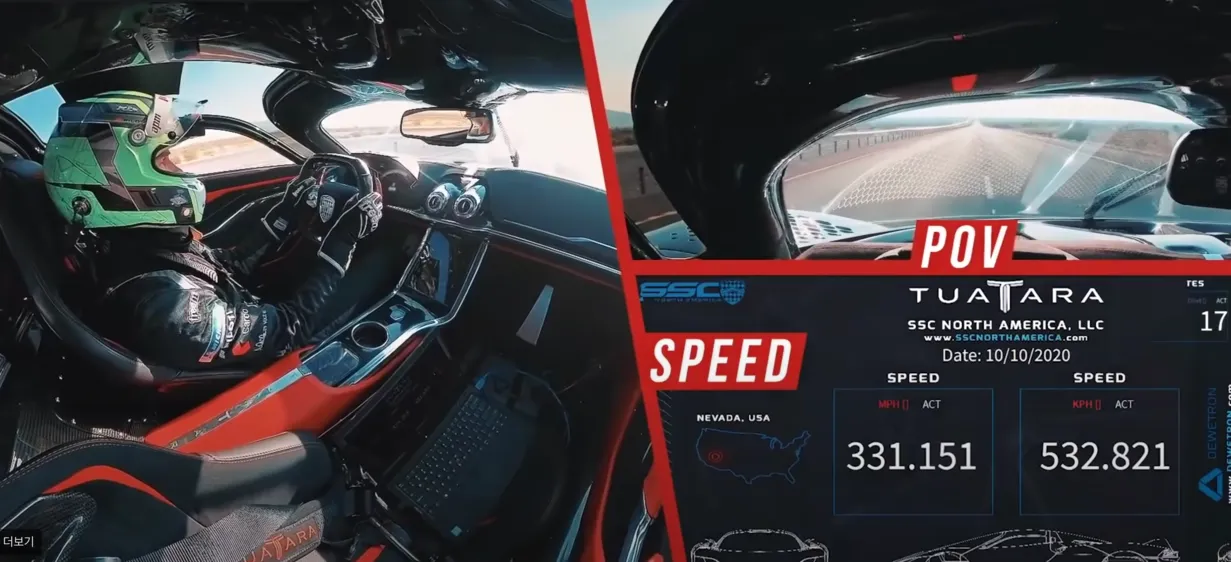 시속 532km를 돌파한 투아트라