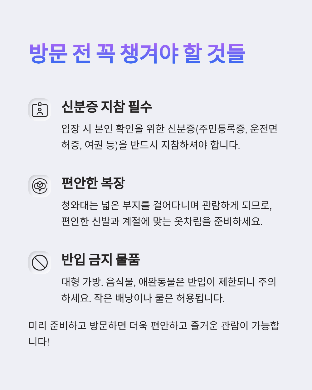 청와대 관람예약 없이 가능한가요 실제 방문자 후기 공개
