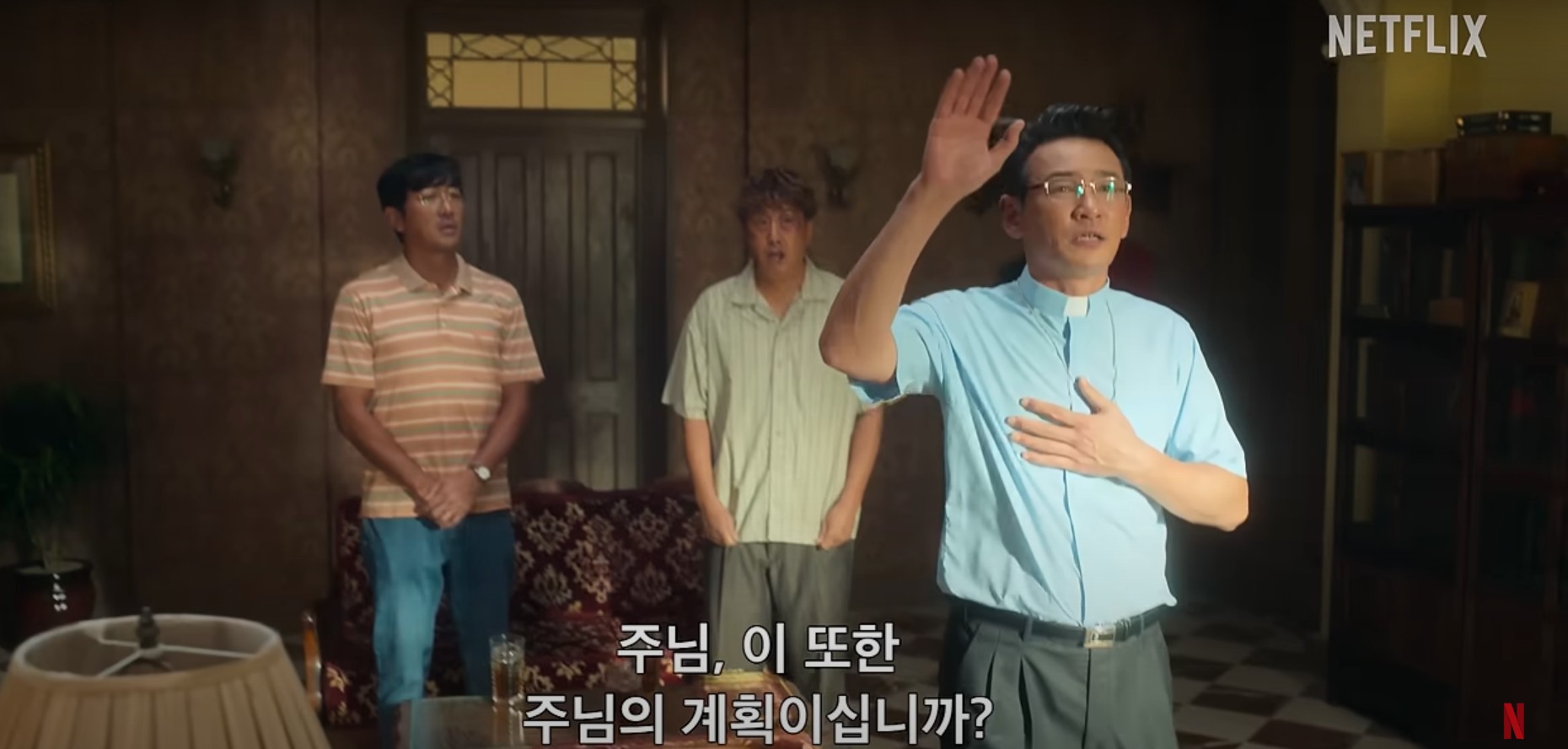 수리남 등장인물, 줄거리, 넷플릭스 시리즈 총정리