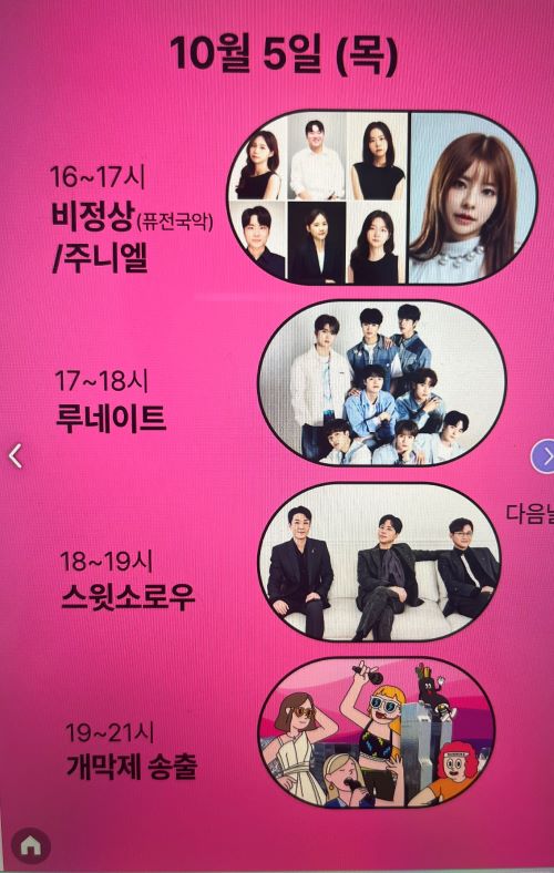 무대 출연진