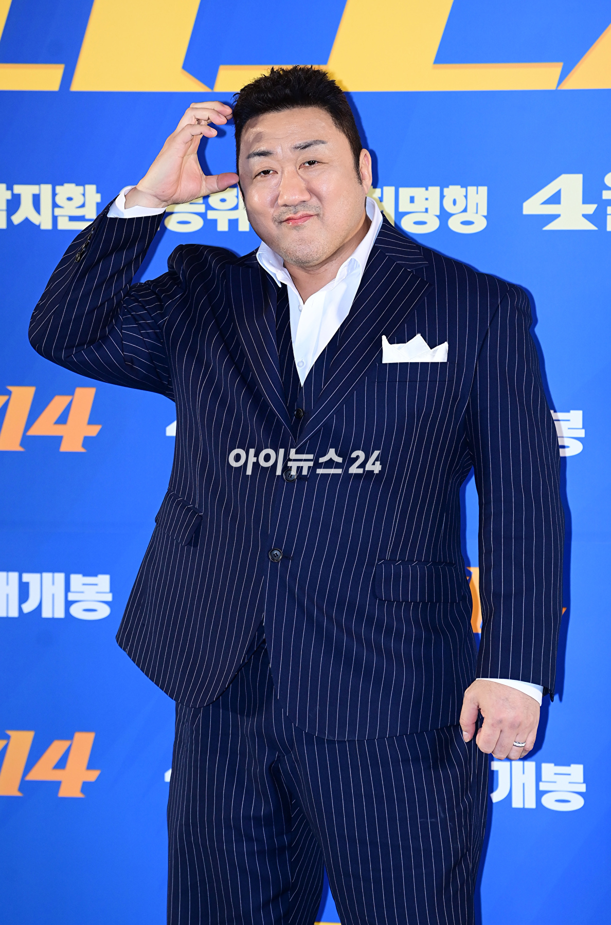 배우 마동석이 15일 오후 서울 강남구 삼성동 메가박스 코엑스에서 열린 영화 '범죄도시4'(감독 허명행) 언론시사회에 참석하고 있다. [사진=정소희 기자]