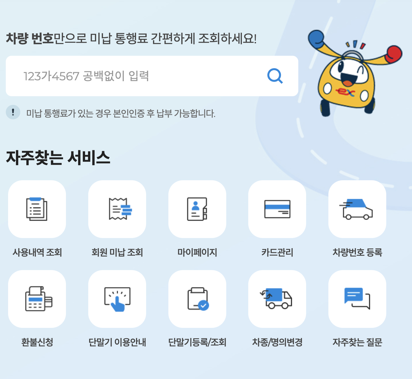 https://www.hipass.co.kr/main.do