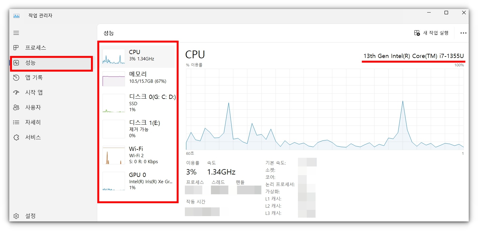 내 컴퓨터 사양 확인 및 보는 방법 알아보기
작업관리자를 통해 컴퓨터 사양 확인하는 방법 알아보기