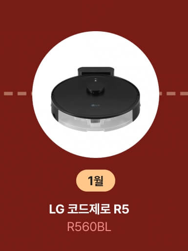 1월 베스트 청소기