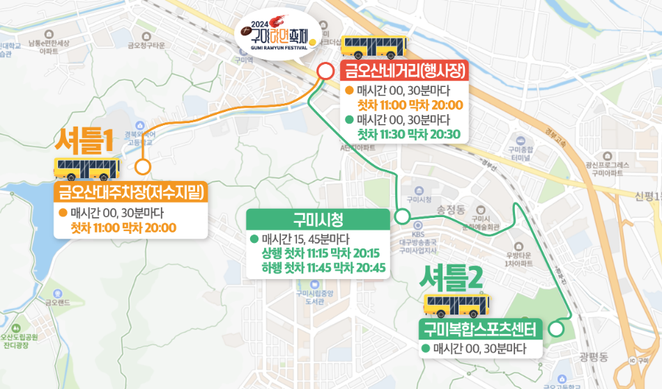 셔틀버스