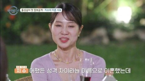 돌싱글즈4 이혼사유 공개