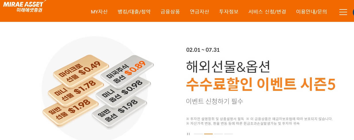 미국 주식 사는법