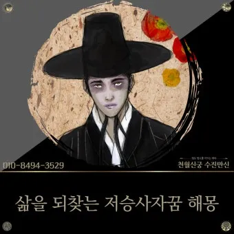 유럽 저승사자 그림 리퍼 유래 이미지_9