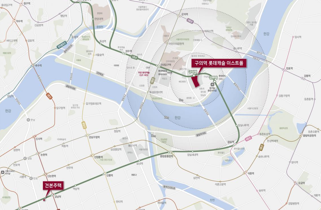 구의역롯데캐슬이스트폴