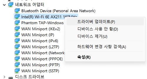 네트워크 어댑터 wifi 드라이버 확인창