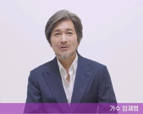 임재범 양복 입은 모습