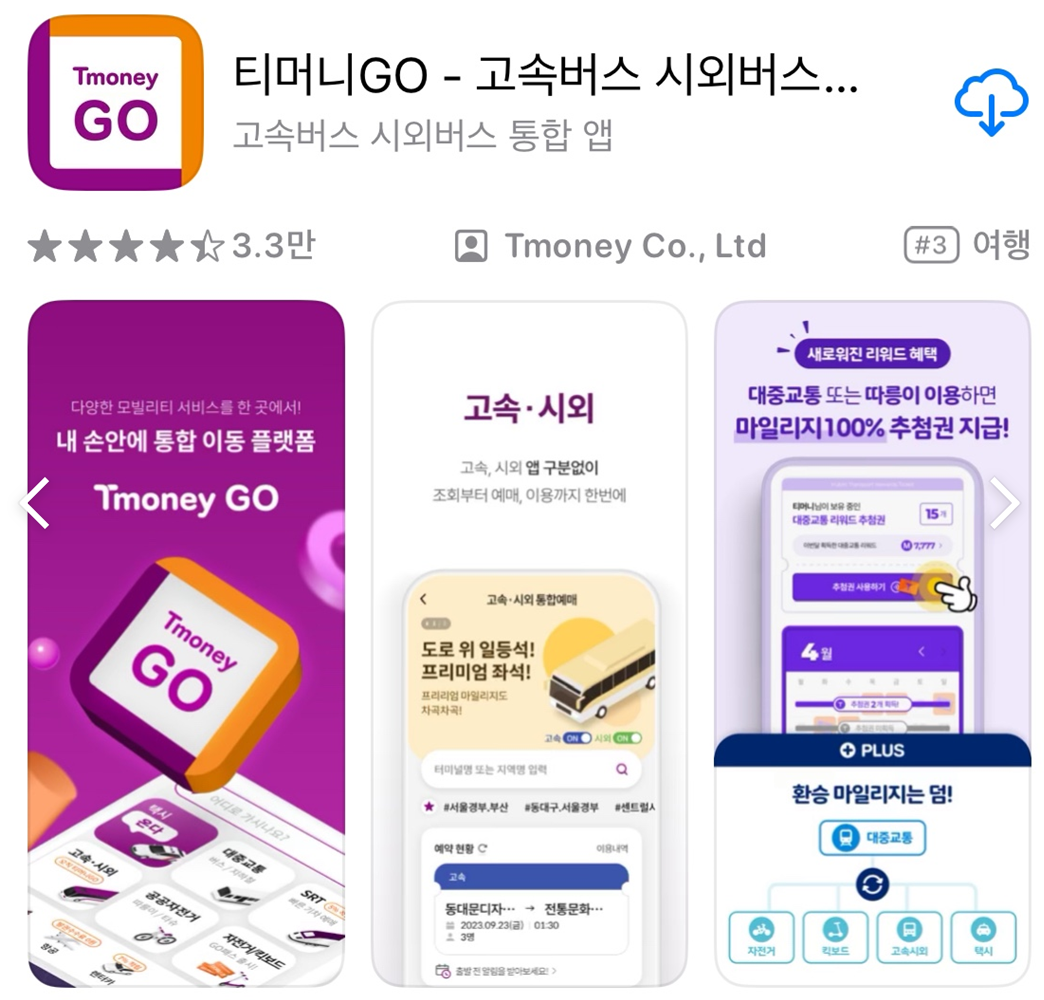 기후동행카드 따릉이 이용방법2