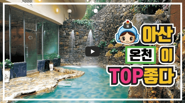 충남 여행 명소 TOP9