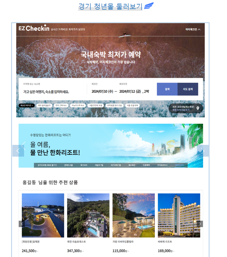 경기청년복지몰