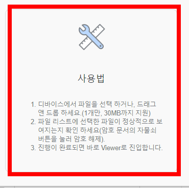 엑셀 뷰어 무료 설치