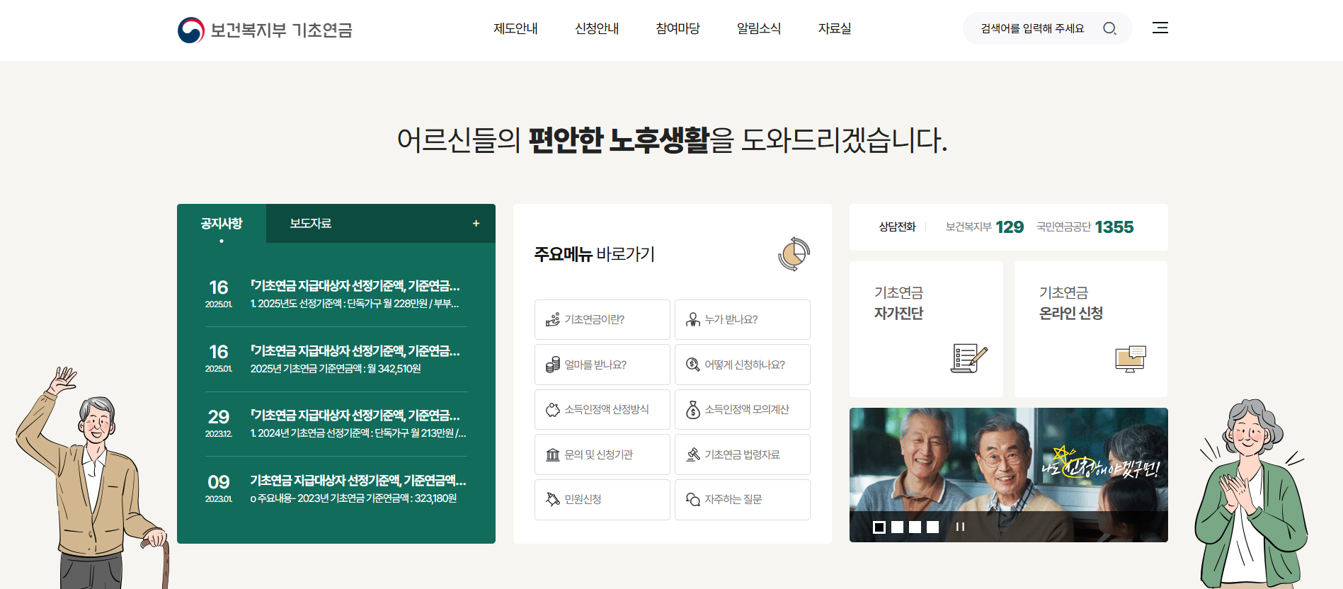 부부가 동시에 기초연금 받으면 얼마나 줄어들까? (2025년 기준 부부 감액률 완벽 정리)