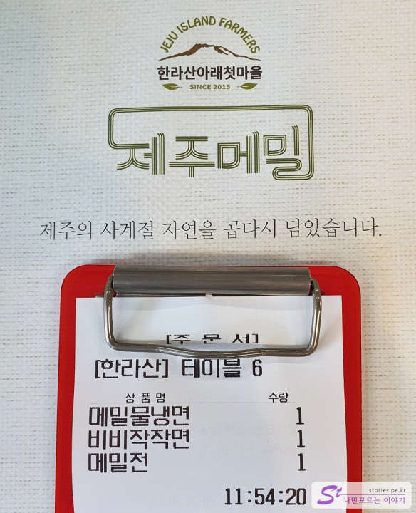 주문서