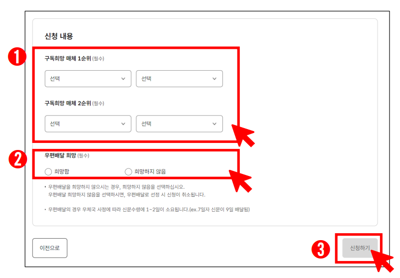 신문 무료구독 지원 신청