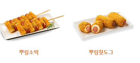 BHC사이드메뉴
