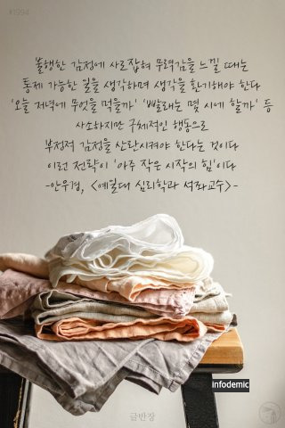 안우경 교수 저서 Thinking 101