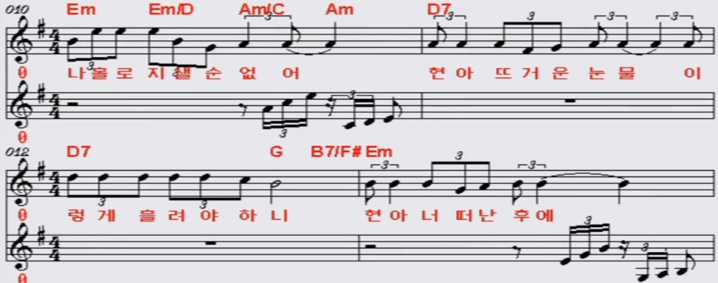김범룡 현아 악보