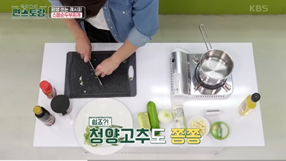 편스토랑-류수영-레시피