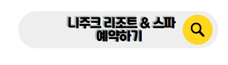 칸쿤 신혼여행