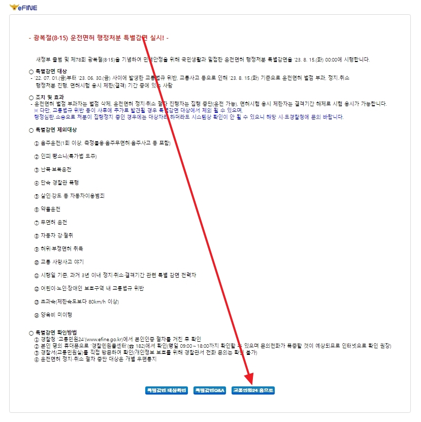 홈페이지 이동 안내를 위한 팝업창 화면