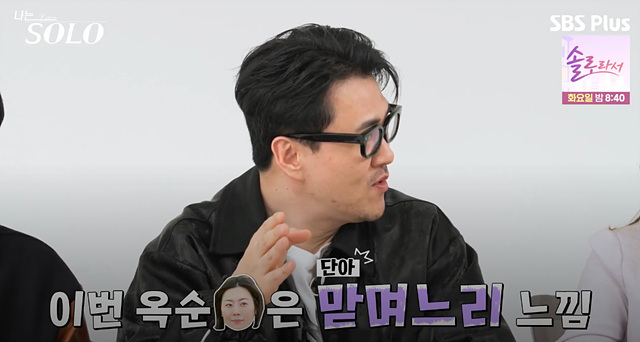 나는솔로 25기 여자 직업 나이 영숙, 순자, 영자, 옥순, 현숙, 미경 직업 나이 자기소개