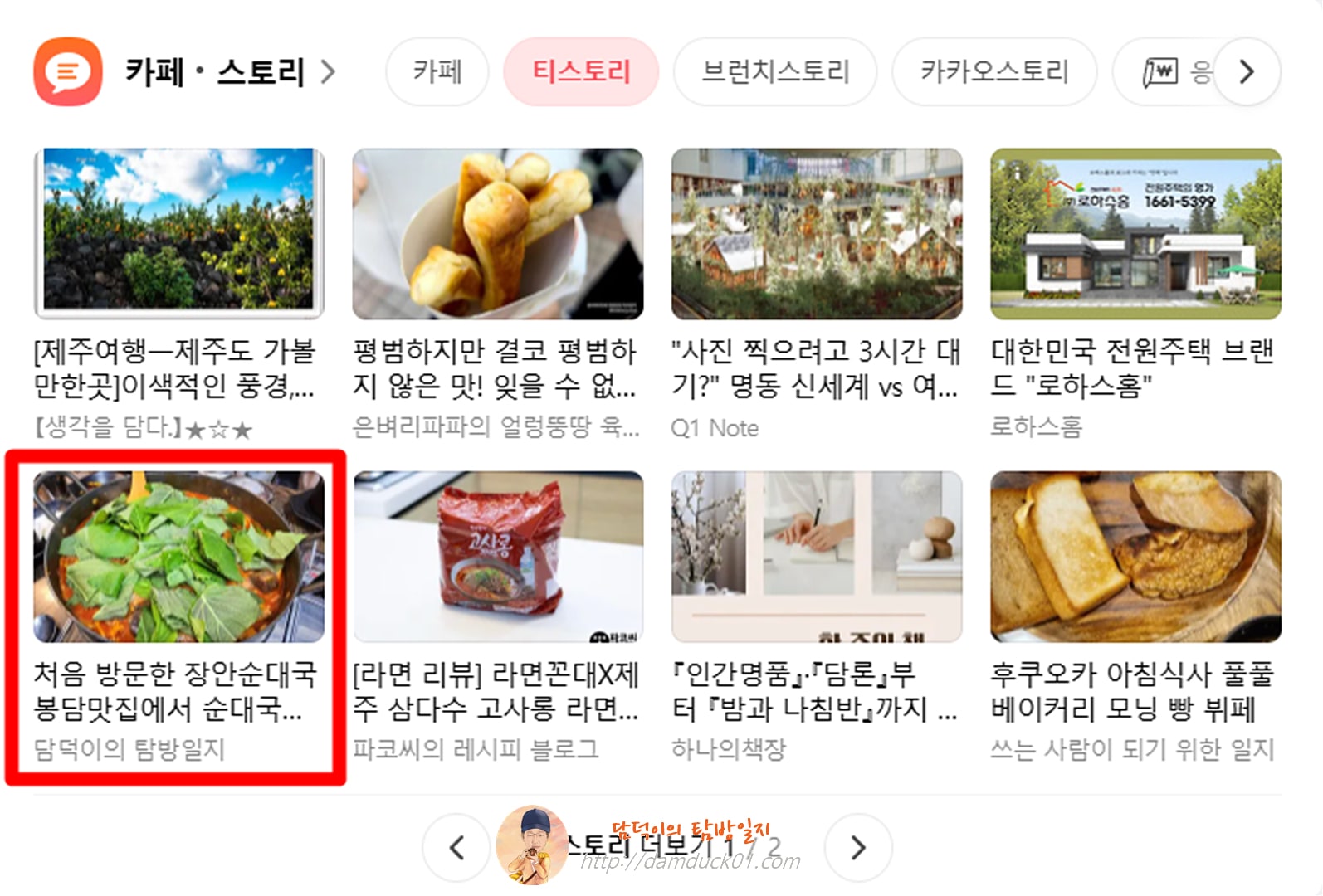 2025년 11월 29일 토요일 다음 PC 티스토리 채널