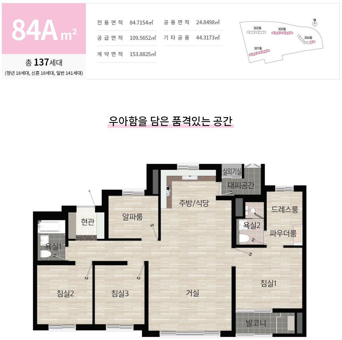양원역 금호어울림 포레스트 평면도