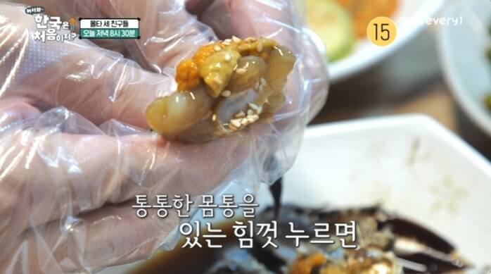 몰타편-간장게장